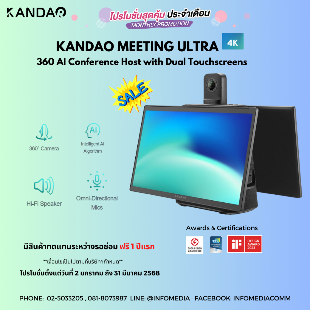 Kandao Meeting Ultra