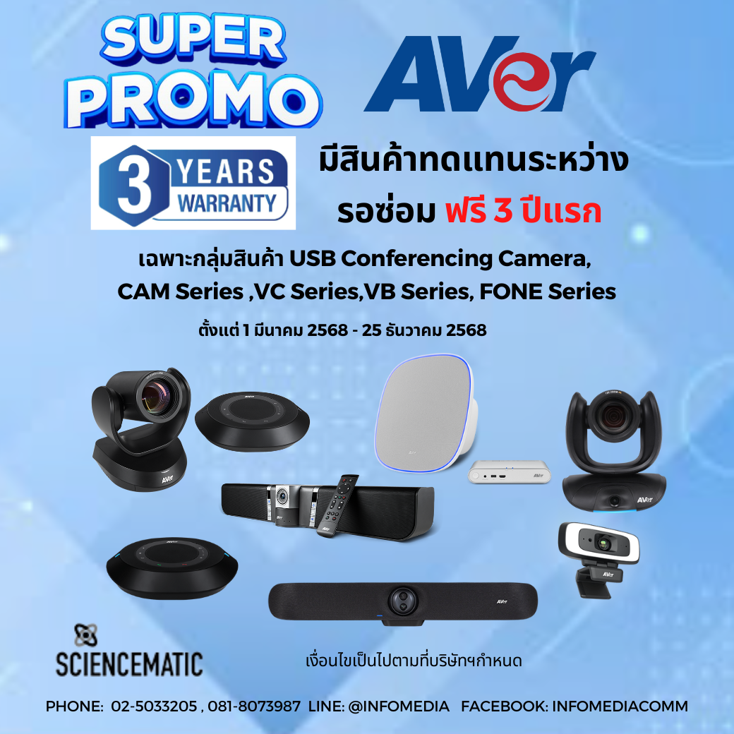 Aver Promotion