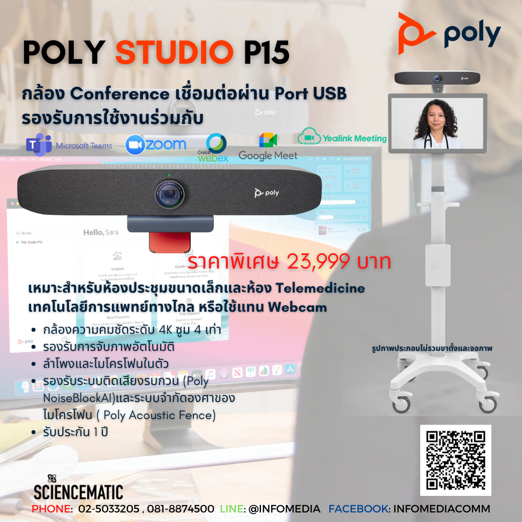 Pro Poly Studio P15